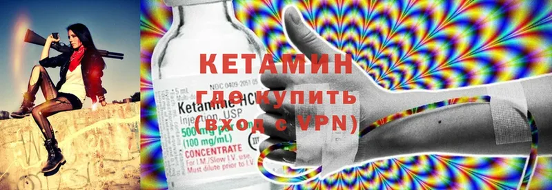 КЕТАМИН ketamine  купить   Покров 