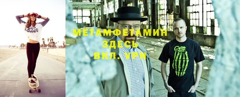 МЕТАМФЕТАМИН витя  darknet как зайти  Покров 